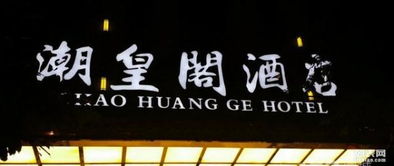 成都戶外廣告制作 LED廣告與發光字、燈箱字的完美結合