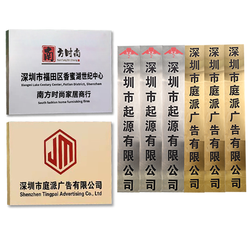 專業(yè)不銹鋼銅牌定制 一站式門(mén)牌招牌廣告牌制作服務(wù)