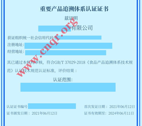 GB/T 37029-2018食品追溯信息記錄要求及信息技術咨詢服務解析