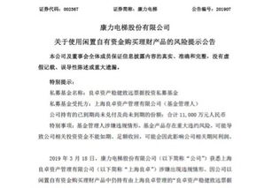春雷炸響 良卓資管15億產(chǎn)品暴雷，四上市公司中招，投資者急追本金